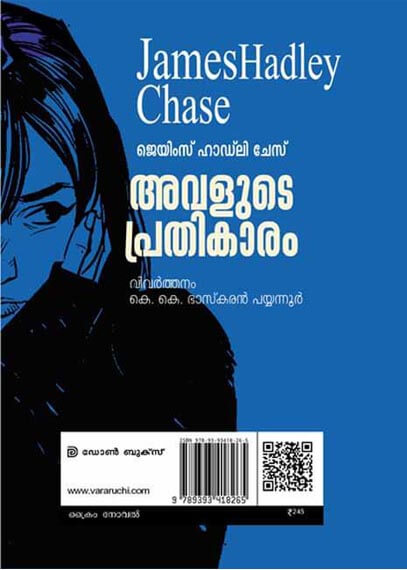 James Hadley Chase Malayalam Translation books Kottayam Kerala Online