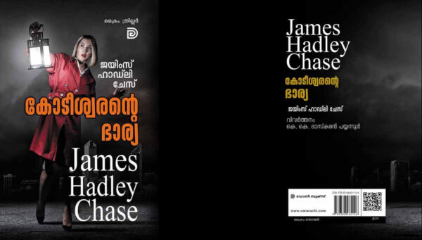 James Hadley Chase Malayalam books Kottayam Kerala