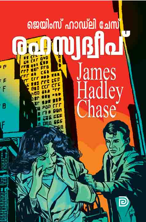 James Hadley Chase Malayalam books Kottayam Kerala Online