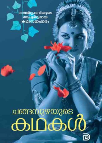 changanpuzha kadha cover