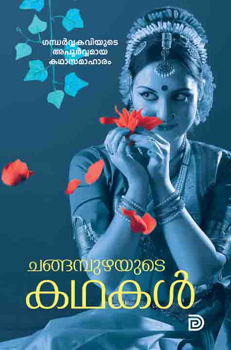 Changampuzha kathakal online