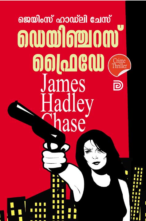 James Hadley Chase Malayalam books Kottayam Kerala