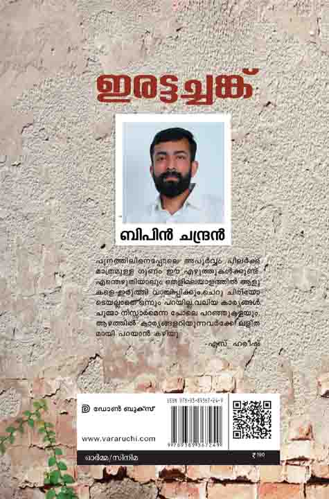 Pakida author n k Sasidharan books in Online