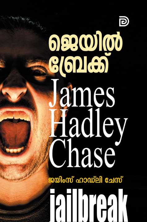 James Hadley Chase Malayalam books Kottayam Kerala