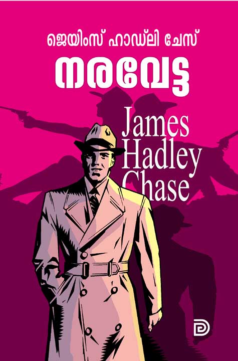 James Hadley Chase Malayalam books Kottayam Kerala