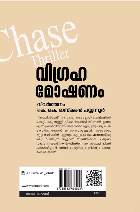 James Hadley Chase Malayalam books Kottayam Kerala