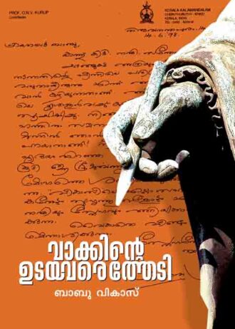 Vakkinte udayavar cover final copy