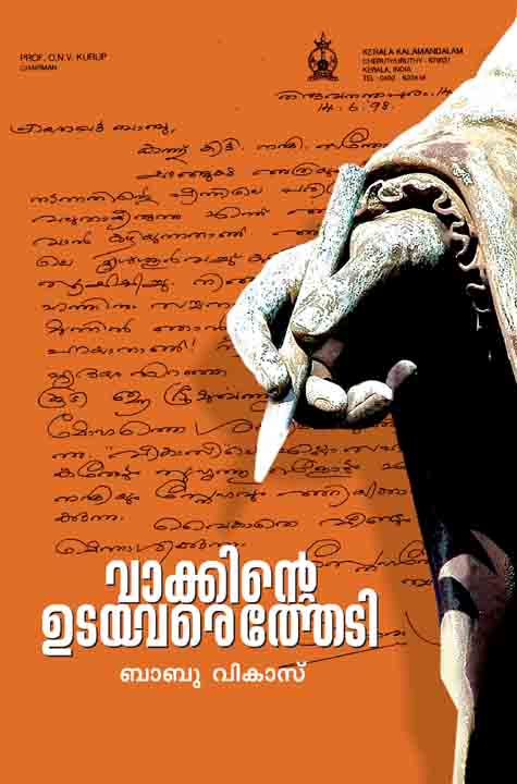 Vakkinte Udayavare thedi Babu Vikas Book Online