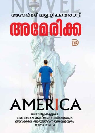 america cover1