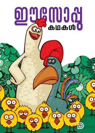 esoppu kadha cover