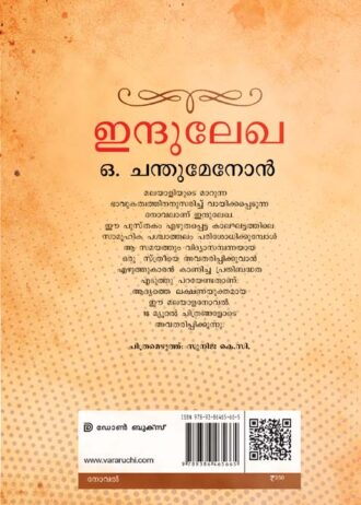 indhulakha cover b