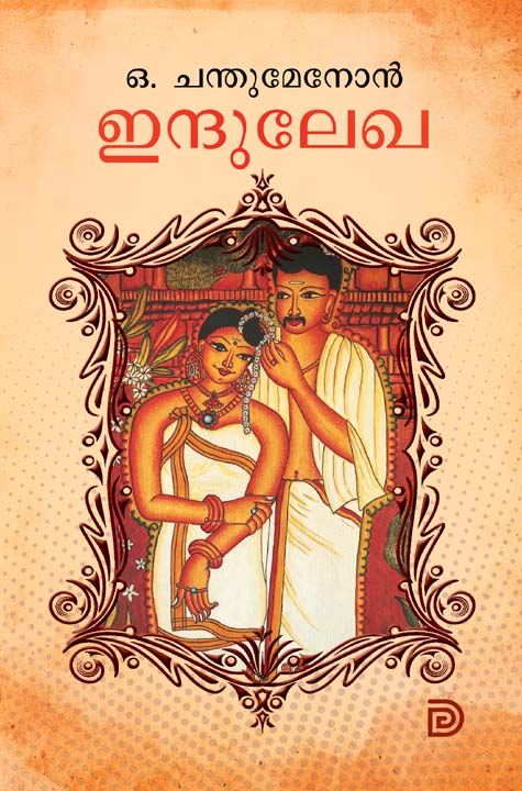 O Chanthu Menon Indhulakha Novel Online in Kerala India