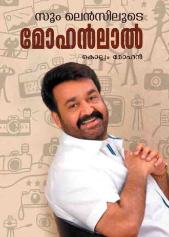 mohanlal cvr 2