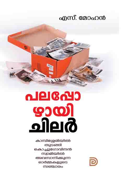 Malayalam book