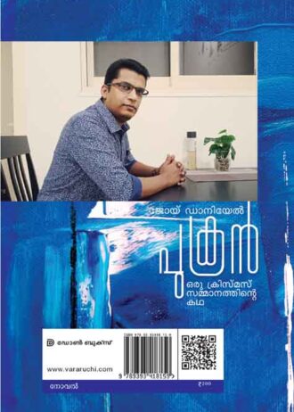 pukaran cover b