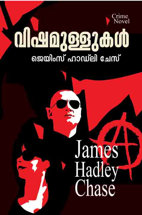 James Hadley Chase Malayalam books Kottayam Kerala Online