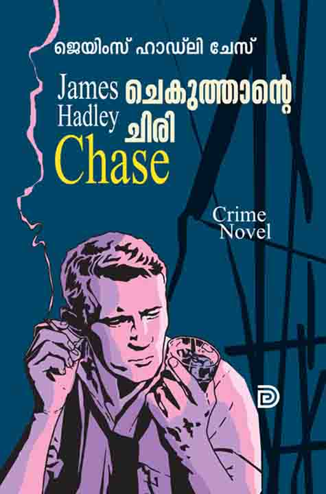 James Hadley Chase Malayalam Translation books Kottayam Kerala Online