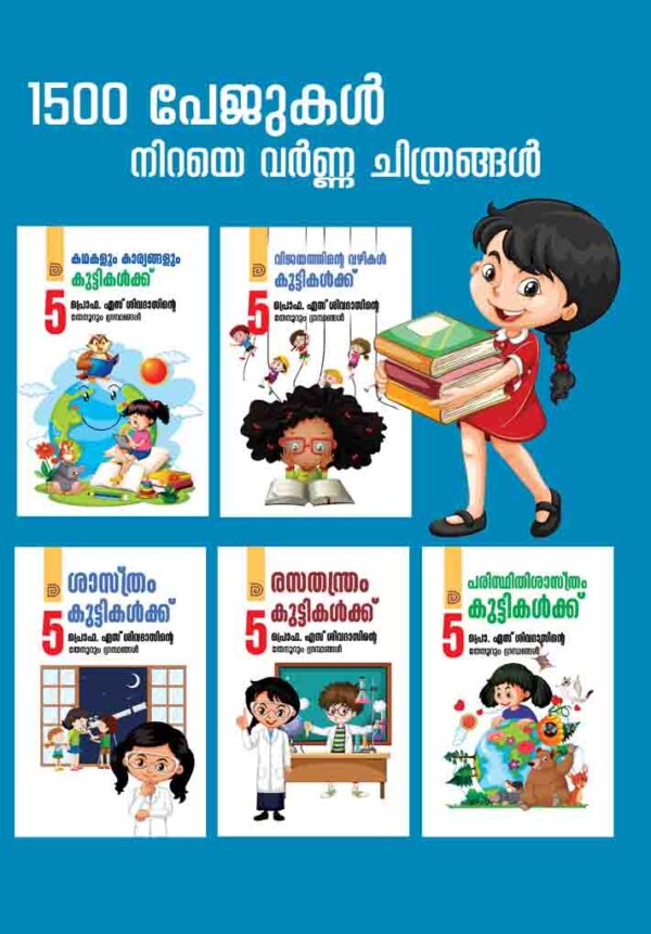 Kids Books in Kerala India