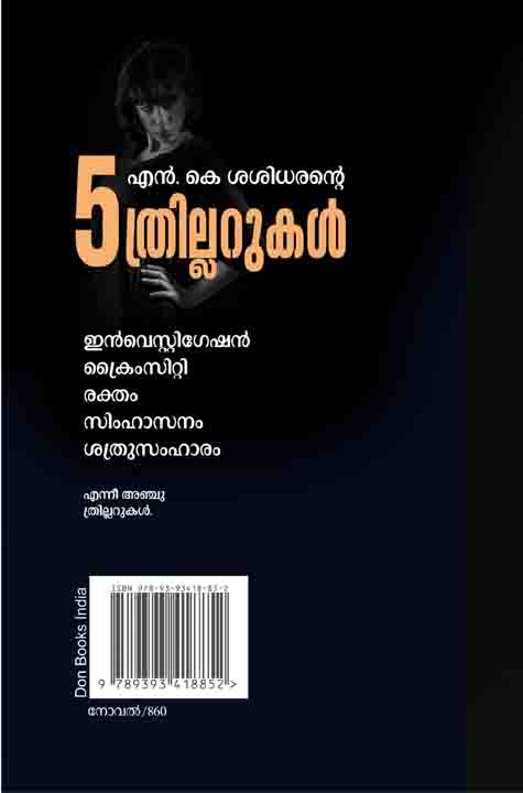 Five thrillers NK Sasidharan book in Online