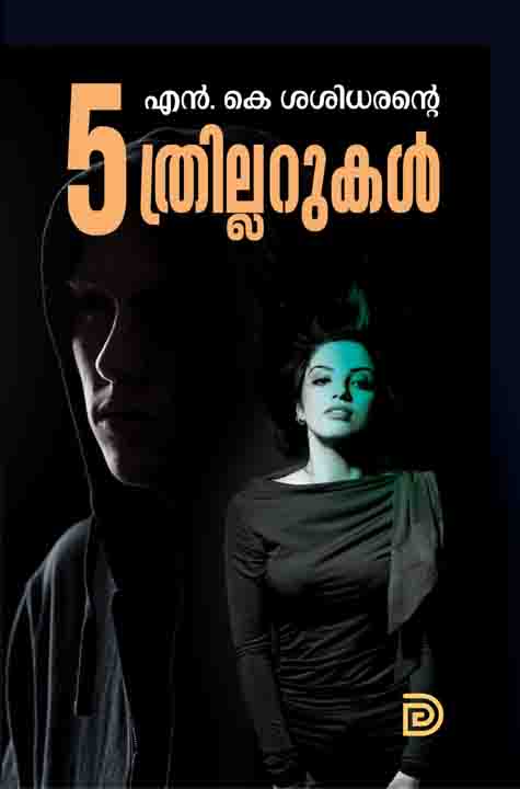 Five thrillers NK Sasidharan