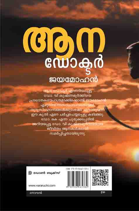 Aana (Elephant ) Doctor book in Online