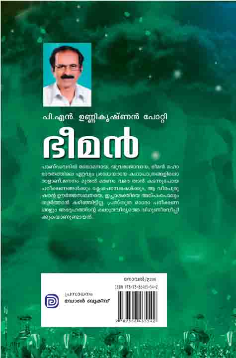 P.N. Unnikrishnan Potti Malayalam Novel Bheeman Online