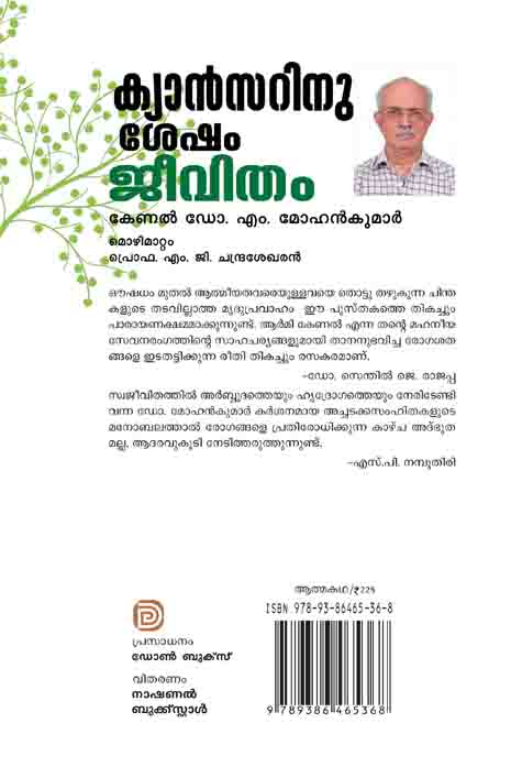 After cancer life . Motivation book in Malayalam Online