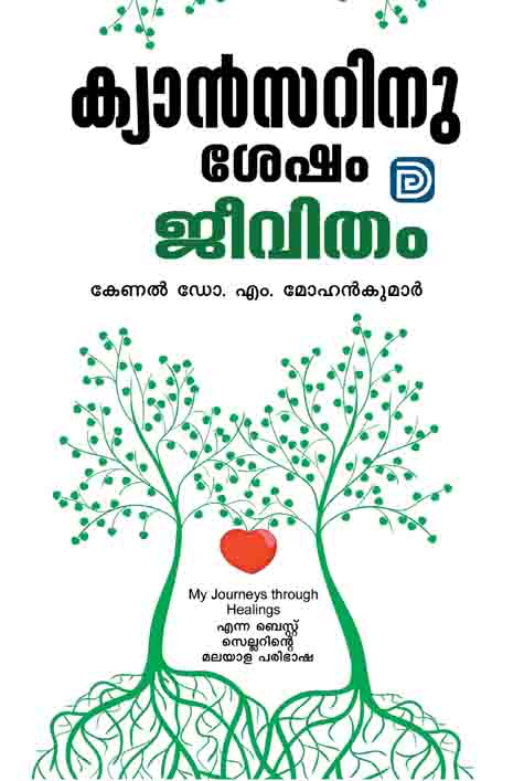 After cancer life . Motivation book in Malayalam Online