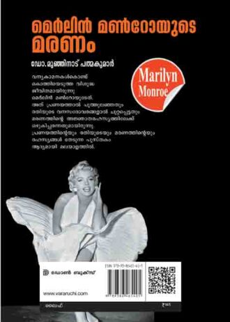 merlin manro cover 1