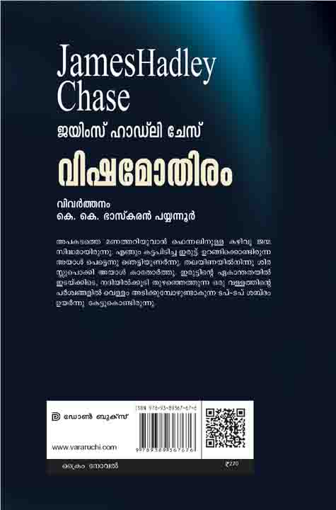 James Hadley Chase Malayalam books Kottayam Kerala Online