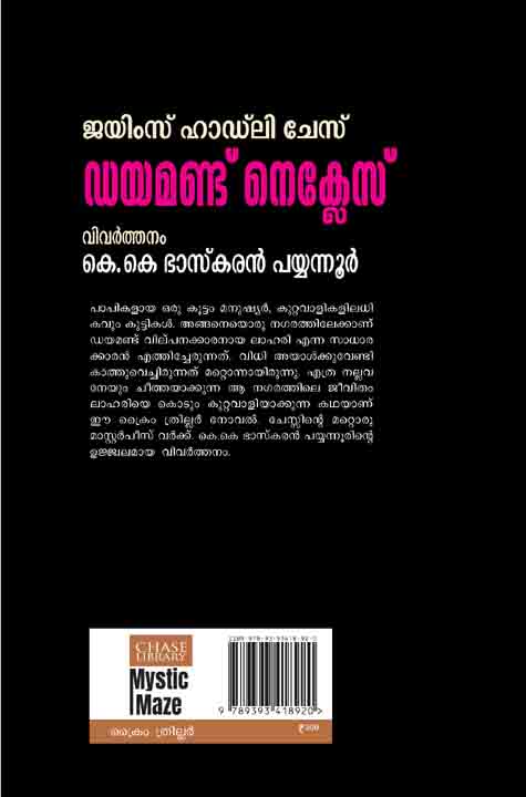 James Hadley Chase Malayalam books Kottayam