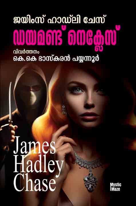 James Hadley Chase Malayalam books Kottayam Kerala