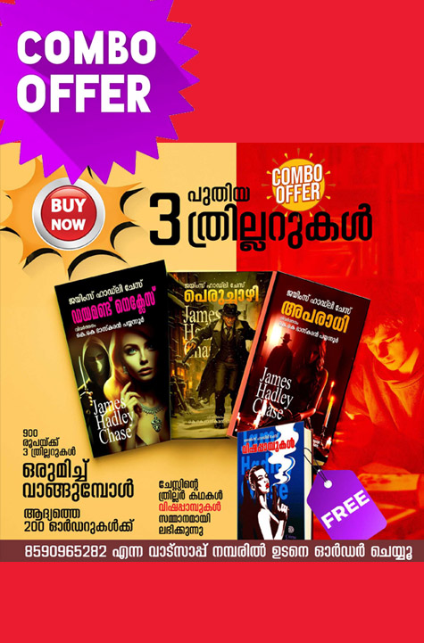 James Hadley Chase Malayalam books Kottayam Kerala Online