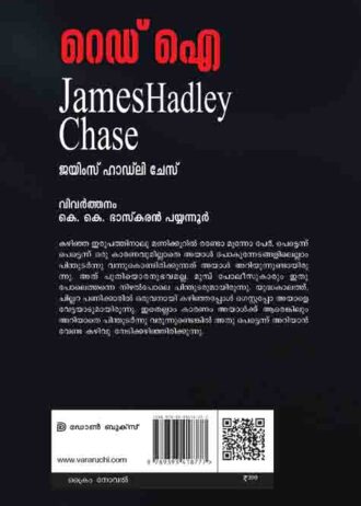 red eye cover Novel Malayalam Kottayam