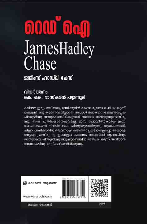 james hadley chase Malayalam books kottayam