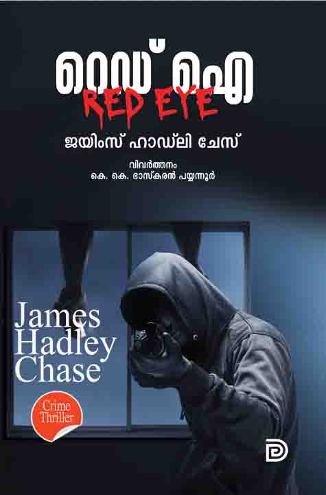 James Hadley Chase Malayalam books Kottayam