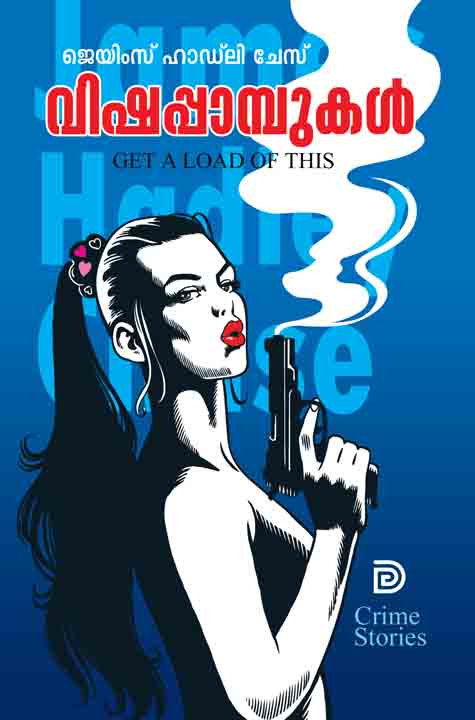 James Hadley chase Books in Kerala