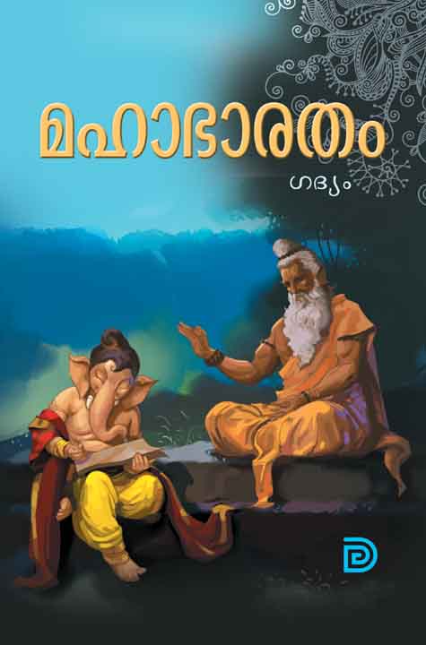 Mahabharataham Malayalam Books buy Online . Dr. Kurias Kumbalakuzhy